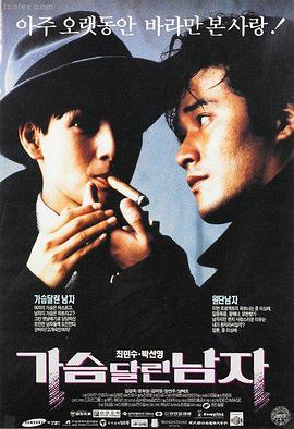 飞鹰计划 国语完整版